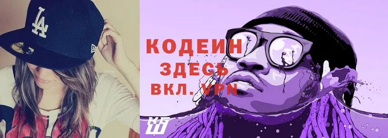 Кодеиновый сироп Lean Purple Drank  МЕГА   Бавлы 